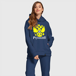 Женский костюм оверсайз Я Русский, цвет: тёмно-синий — фото 2