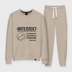 Костюм хлопковый женский Способность к изменениям, цвет: миндальный