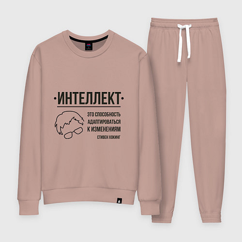Женский костюм Способность к изменениям / Пыльно-розовый – фото 1