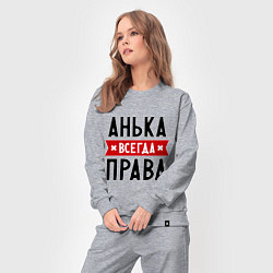 Костюм хлопковый женский Анька всегда права, цвет: меланж — фото 2