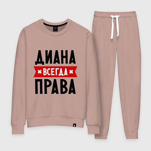 Женский костюм Диана всегда права / Пыльно-розовый – фото 1