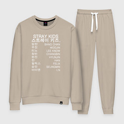 Костюм хлопковый женский Stray Kids, цвет: миндальный