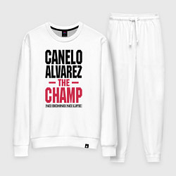 Костюм хлопковый женский Canelo Alvarez, цвет: белый