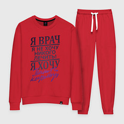 Костюм хлопковый женский Я не врач, цвет: красный