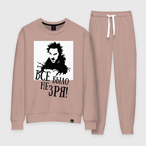 Женский костюм Все было не зря / Пыльно-розовый – фото 1