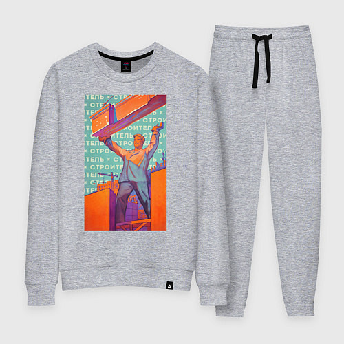 Женский костюм Советский строитель / Меланж – фото 1