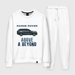 Женский костюм Range Rover Above a Beyond