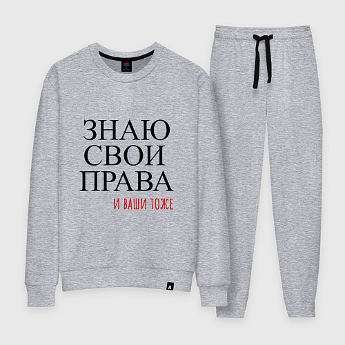 Женский костюм ЗНАЮ СВОИ ПРАВА и ваши тоже / Меланж – фото 1