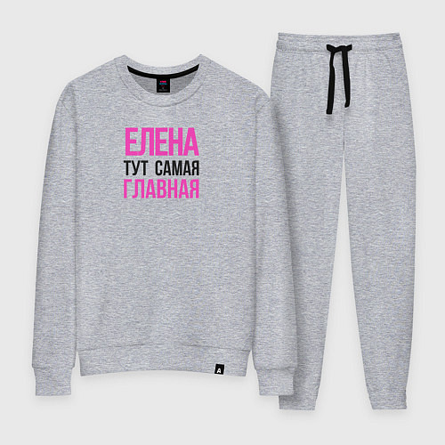 Женский костюм Елена тут самая главная / Меланж – фото 1