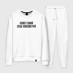 Костюм хлопковый женский Совет себе посоветуй, цвет: белый
