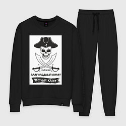 Костюм хлопковый женский ПИРАТ RUTRACKER ЧЕСТНЫЙ КАПЕР, цвет: черный