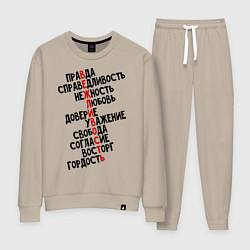 Костюм хлопковый женский Вежливость, цвет: миндальный