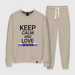 Костюм хлопковый женский Keep calm Shuya Шуя, цвет: миндальный