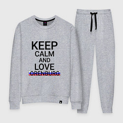 Женский костюм Keep calm Orenburg Оренбург