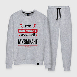 Костюм хлопковый женский Так выглядит лучший Музыкант стрелочки наверх, цвет: меланж