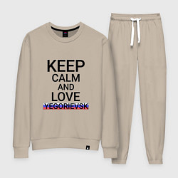 Женский костюм Keep calm Yegorievsk Егорьевск