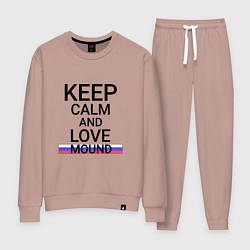 Костюм хлопковый женский Keep calm Mound Курган, цвет: пыльно-розовый