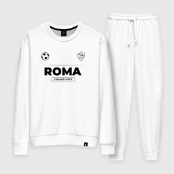 Костюм хлопковый женский Roma Униформа Чемпионов, цвет: белый