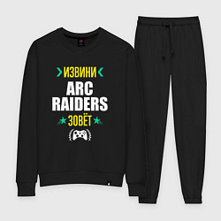 Женский костюм Извини ARC Raiders зовет