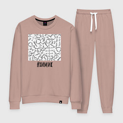 Костюм хлопковый женский Профессия химик, цвет: пыльно-розовый