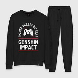 Костюм хлопковый женский Genshin Impact: пришел, увидел, победил, цвет: черный