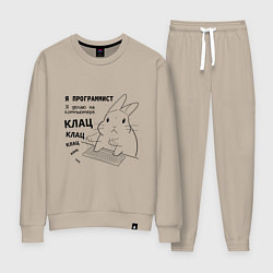 Костюм хлопковый женский Кролик программист - клац клац клац, цвет: миндальный