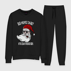 Костюм хлопковый женский Дед мороз знает кто как себя вел в этом году, цвет: черный