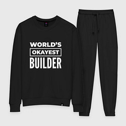 Женский костюм Worlds okayest builder