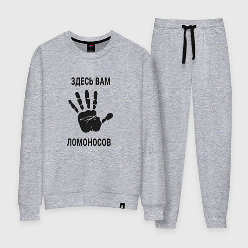 Женский костюм Здесь вам Ломоносов / Меланж – фото 1