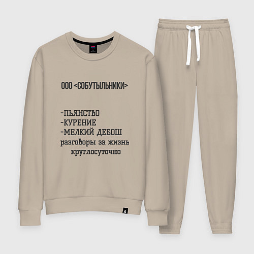 Женский костюм Vitalson / Миндальный – фото 1