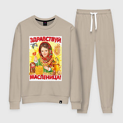 Костюм хлопковый женский Масленица, цвет: миндальный