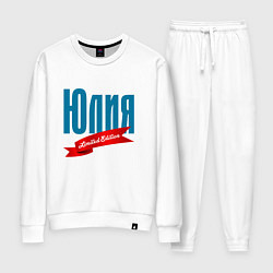 Женский костюм Юлия - ограниченный выпуск