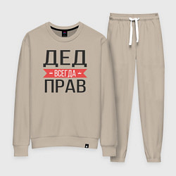 Костюм хлопковый женский Дед всегда прав, цвет: миндальный