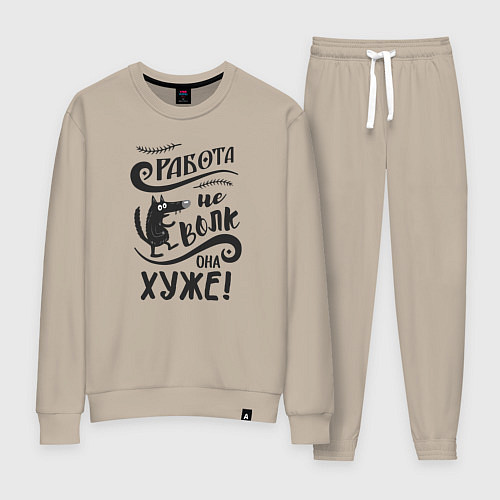 Женский костюм Работа не волк / Миндальный – фото 1