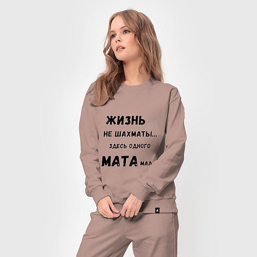 Женский костюм Жизнь, не шахматы, тут одного мата мало / Пыльно-розовый – фото 3