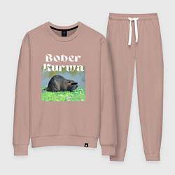 Костюм хлопковый женский Bober kurwa, цвет: пыльно-розовый