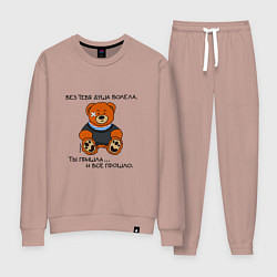 Костюм хлопковый женский Медведь Вова: без тебя душа болела, цвет: пыльно-розовый