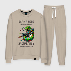 Женский костюм Если я тебе не нравлюсь - застрелись