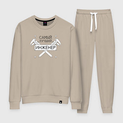 Костюм хлопковый женский Самый лучший инженер, цвет: миндальный