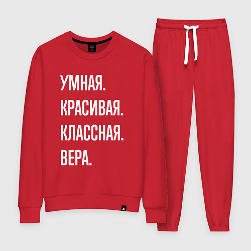 Женский костюм Умная, красивая классная Вера / Красный – фото 1