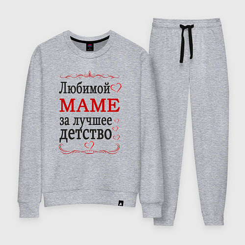 Женский костюм Маме за лучшее детство / Меланж – фото 1