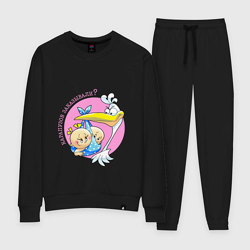 Женский костюм Двойняшек заказывали / Черный – фото 1