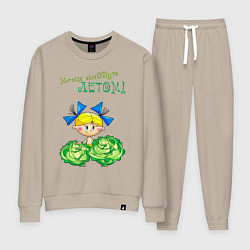 Костюм хлопковый женский Меня найдут летом - девочка, цвет: миндальный