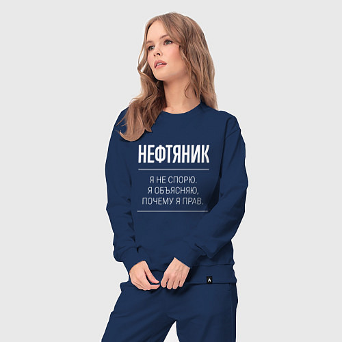 Женский костюм Нефтяник - не спорит / Тёмно-синий – фото 3