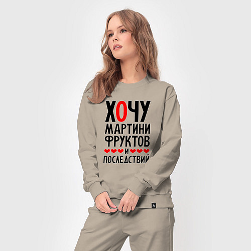 Женский костюм Хочу мартини фруктов и последствий / Миндальный – фото 3