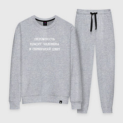 Костюм хлопковый женский Скромность красит человека в серенький цвет, цвет: меланж