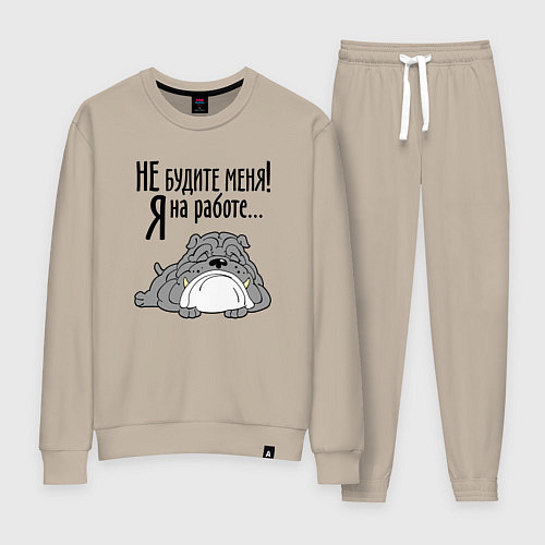 Женский костюм Не будите меня я на работе / Миндальный – фото 1