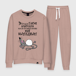 Женский костюм Это были такие выходные