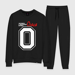 Костюм хлопковый женский Олеся человек с большой буквы, цвет: черный