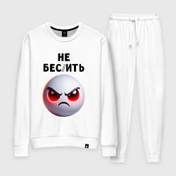 Костюм хлопковый женский Не беспокоить, цвет: белый